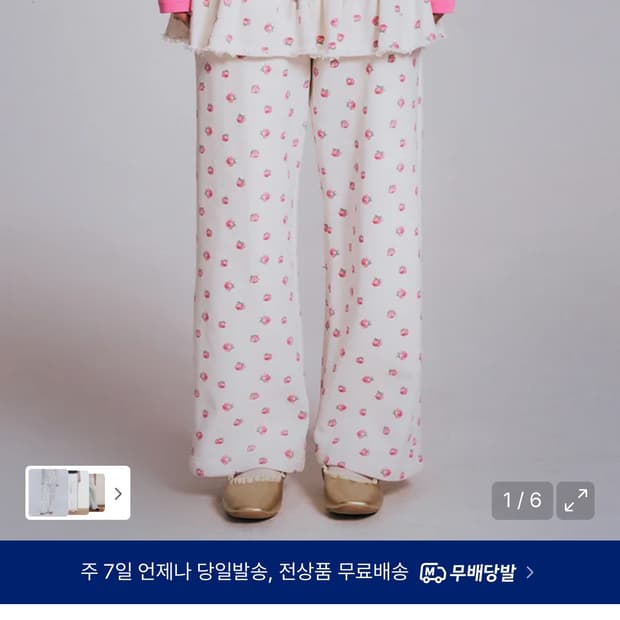유희 플라워 팬츠 빠른배송