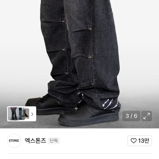 엑스톤즈 스켈레톤 데님팬츠