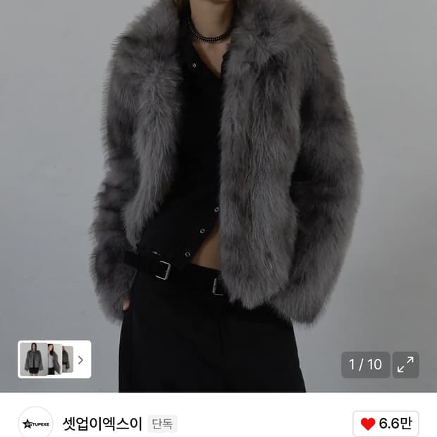 셋업이엑스이 퍼 자켓 차콜