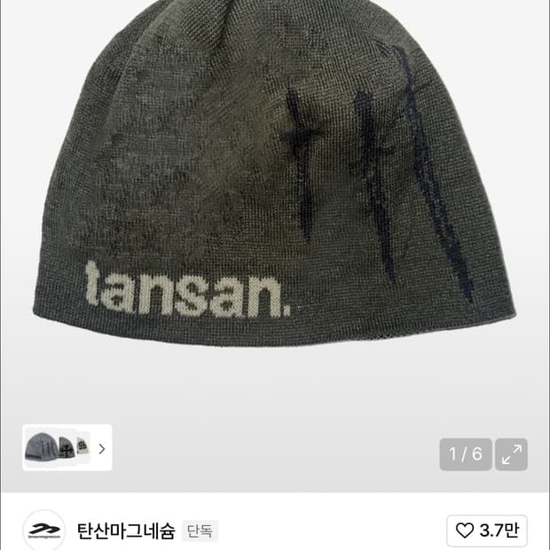 탄산마그네슘 비니 판매합니다.