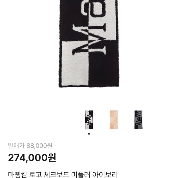 마뗑킴 체크보드 머플러