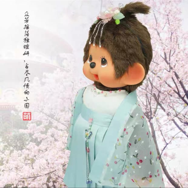 기모노 몬치치 인형 L