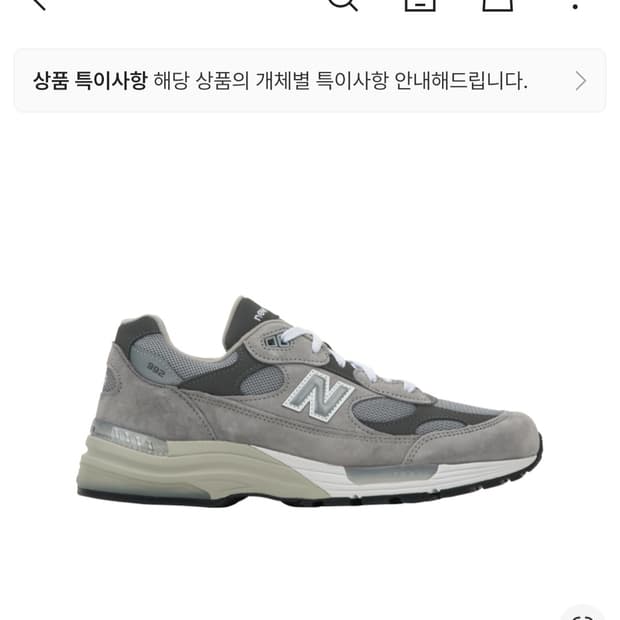 [260] 뉴발란스 U992