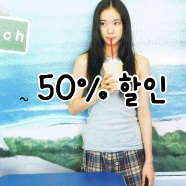 ~50% 할인 이벤트 진행 👙