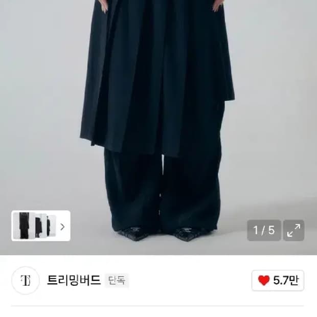 트리밍버드 투웨이 레이어드 플리츠 A라인