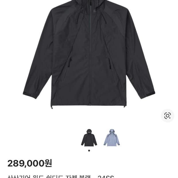 산산기어 윈드 쉴디드 자켓 블랙 - 24SS