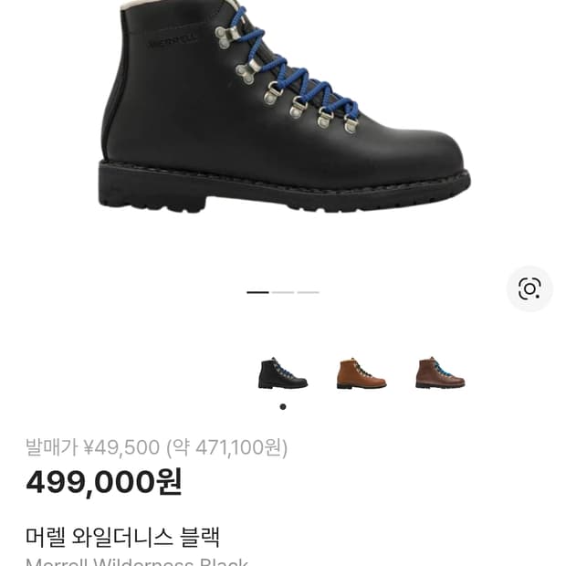 머렐 와일더니스 클래식 트래킹부츠 검파