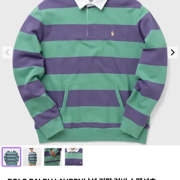 폴로 스트라이프 럭비 티셔츠 105~110