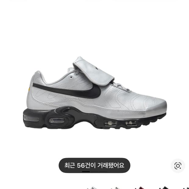 나이키 에어맥스플러스 tnpo 울프그레이 280