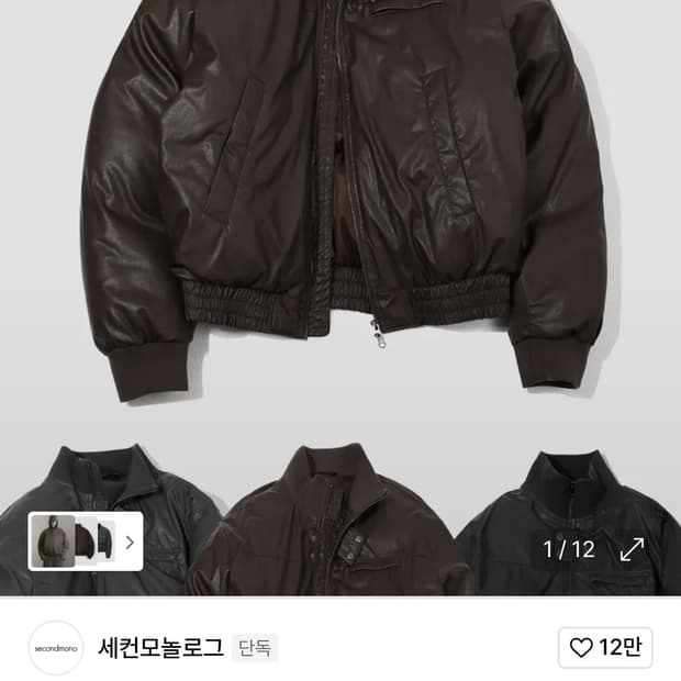 세컨모놀로그 레더 터틀넥 봄버 푸퍼 패딩
