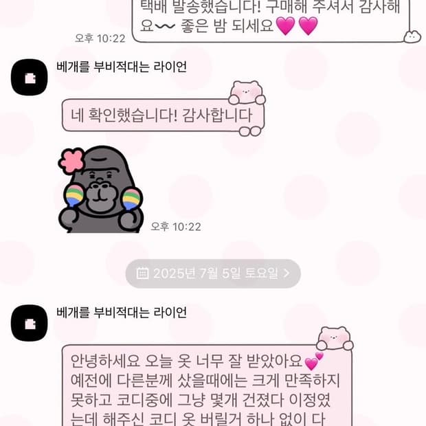 후기⭕️ 빈티지 그런지페어리 랜박 랜덤박스 가챠 메루카리 모리걸 갸루