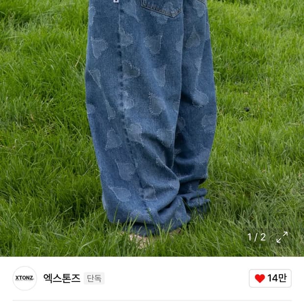 엑스스톤 하트데미지 데님팬츠 M