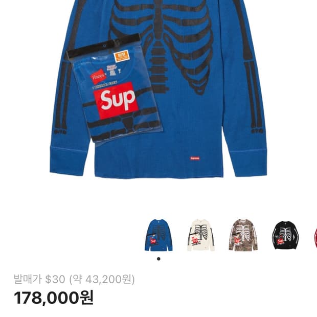Supreme hanes bones T