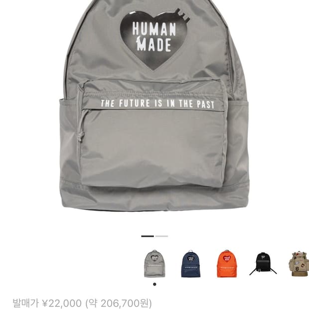 휴먼메이드 백팩