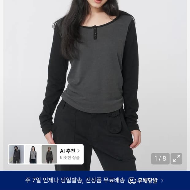 미세키서울 헨리넥 롱슬리브 차콜