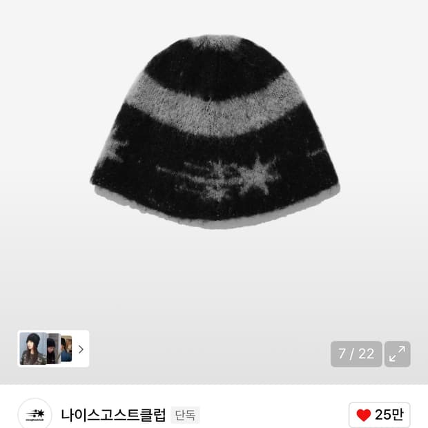 나이스고스트클럽 비니