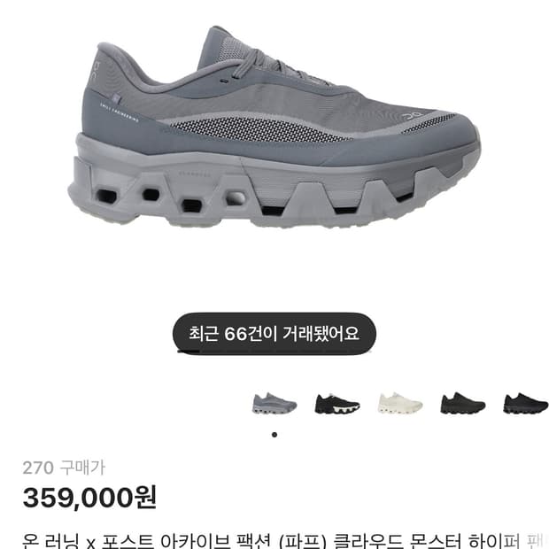 온 러닝 x 포스트 아카이브 팩션 그레이 255