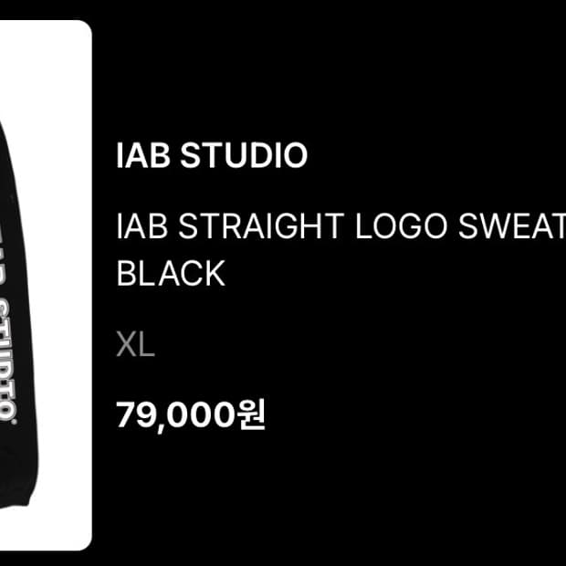 IAB 스웨트 팬츠