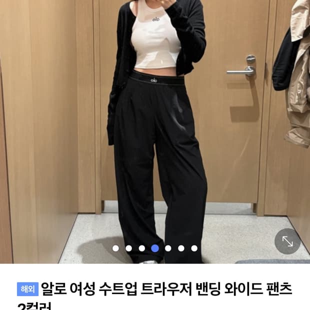 Alo yoga suit up trousers regular S size