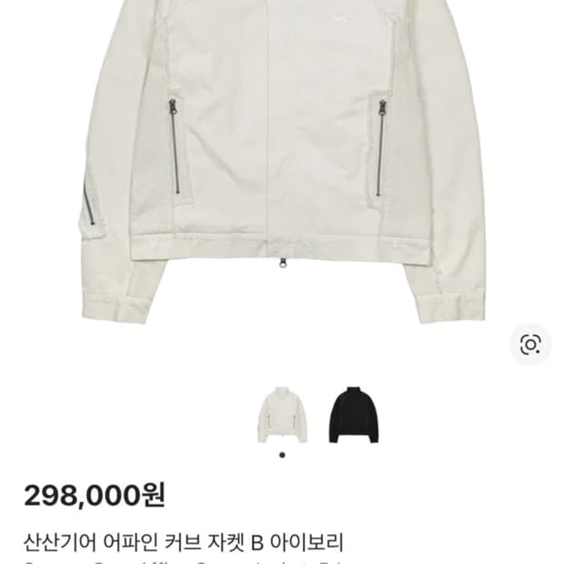 산산기어 어파인 커브 자켓 B 아이보리