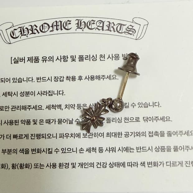 크롬하츠 타이니 ECH 플러스 드롭 실버 귀걸이