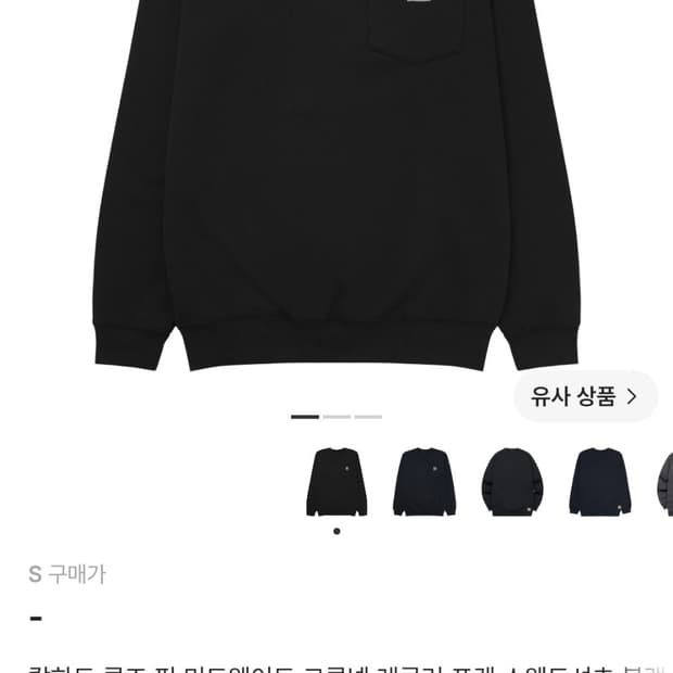 칼하트 맨투맨
