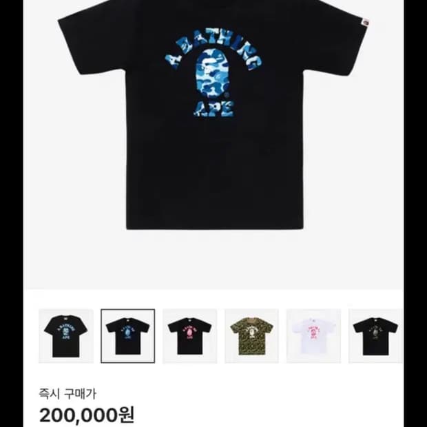 베이프 반팔