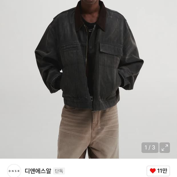 Dnsr 빈티지 워크 크롭자켓 M