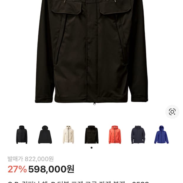 C.P. 컴퍼니 쉘-R 더블 포켓 고글 자켓