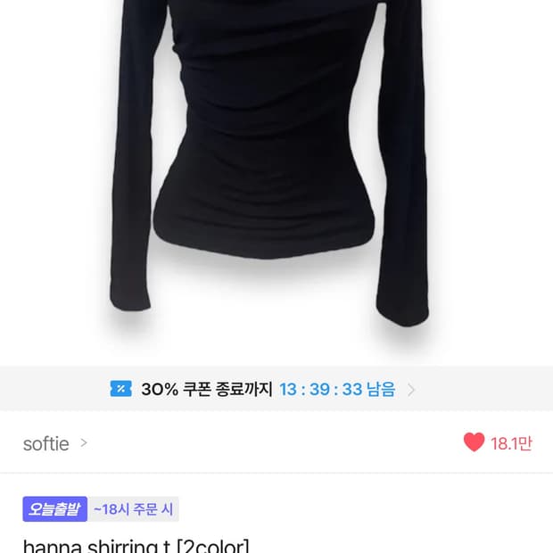 softie 셔링 오프숄더 티셔츠