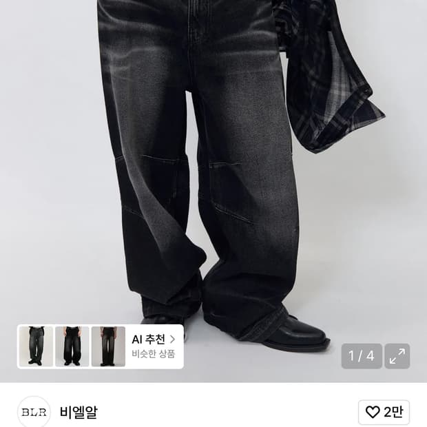 비엘알 BLR Embossed Wave Washing Wide Denim
