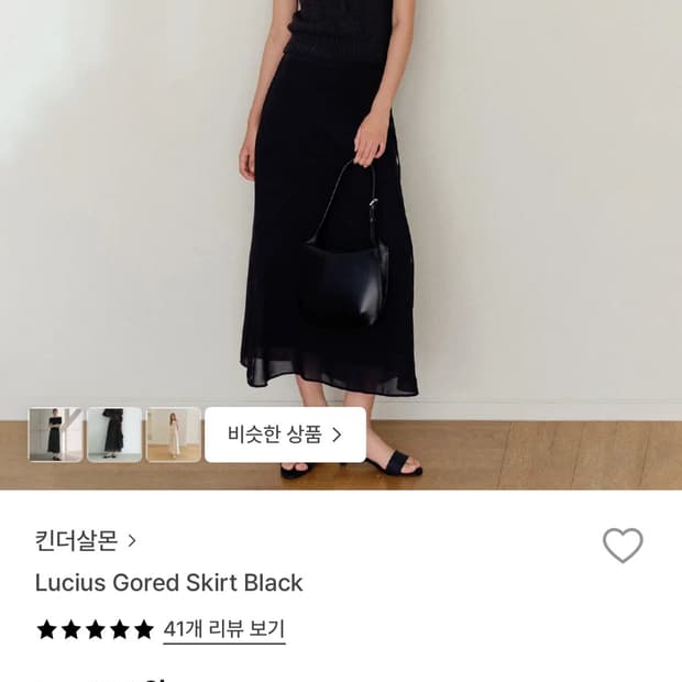 킨더살몬 Lucius skirt, black S