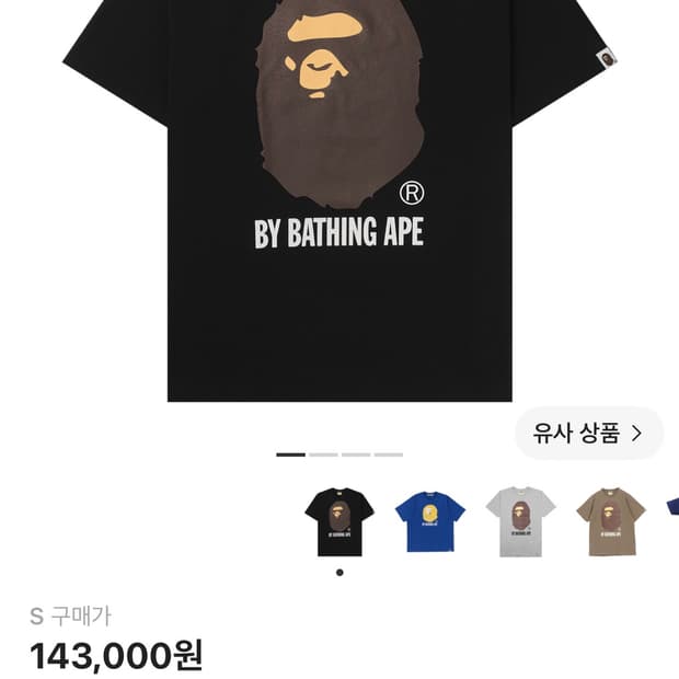 베이프 바이 베이싱 에이프 티셔츠 블랙