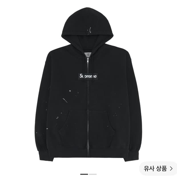 슈프림 마르지엘라 박스로고 후드집업 m