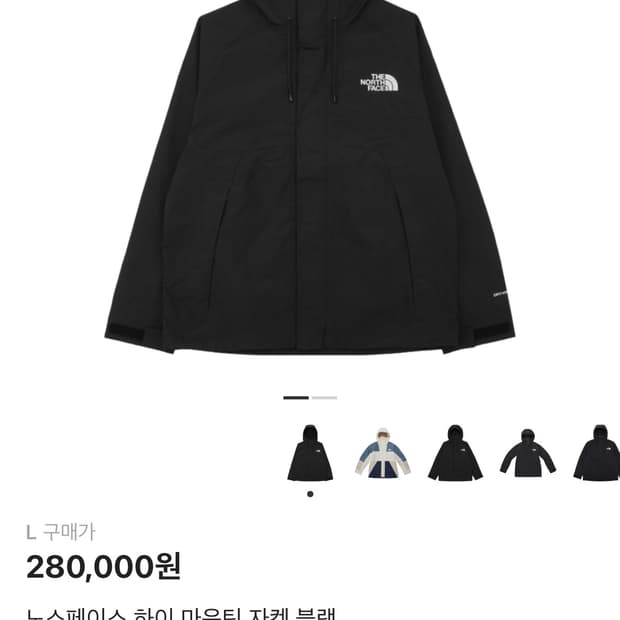 노스페이스 하이마운틴 자켓 블랙