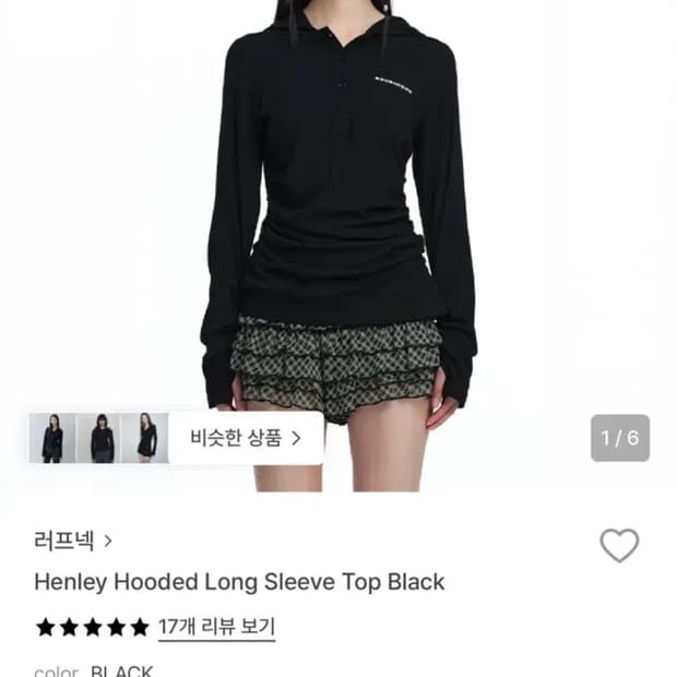러프넥 헨리 후디드 롱슬리브 탑 블랙