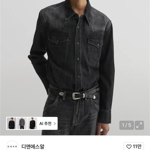 디앤에스알 웨스턴 데님 셔