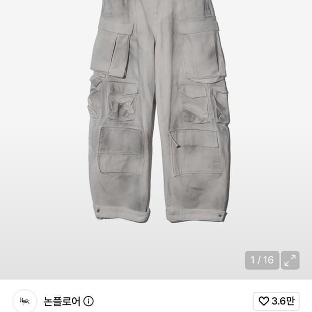 논플로어 오리엔탈 더티 카고팬츠