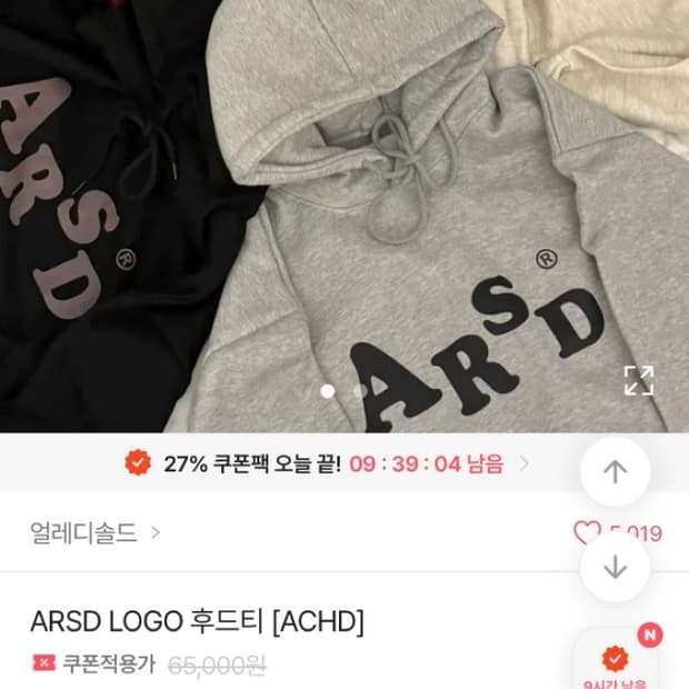 얼레디솔드 아방한 후드티(반값)