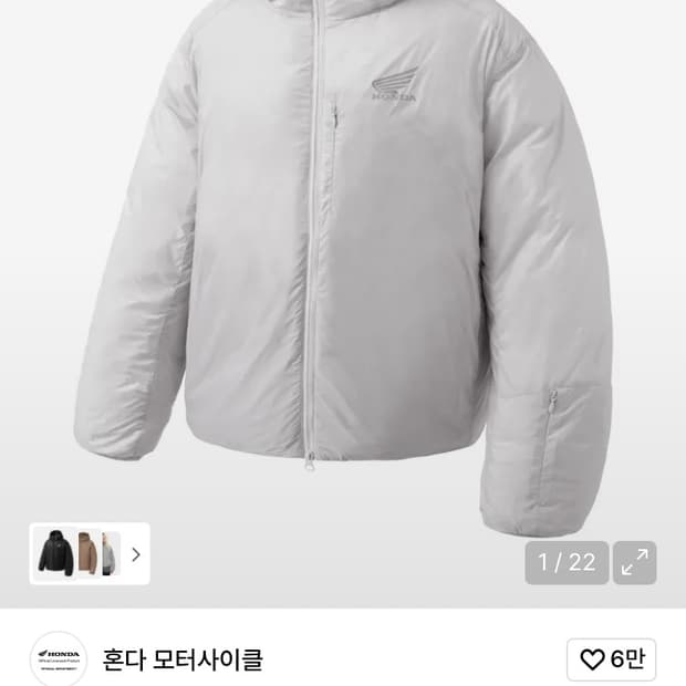 혼다 모터사이클 패딩 