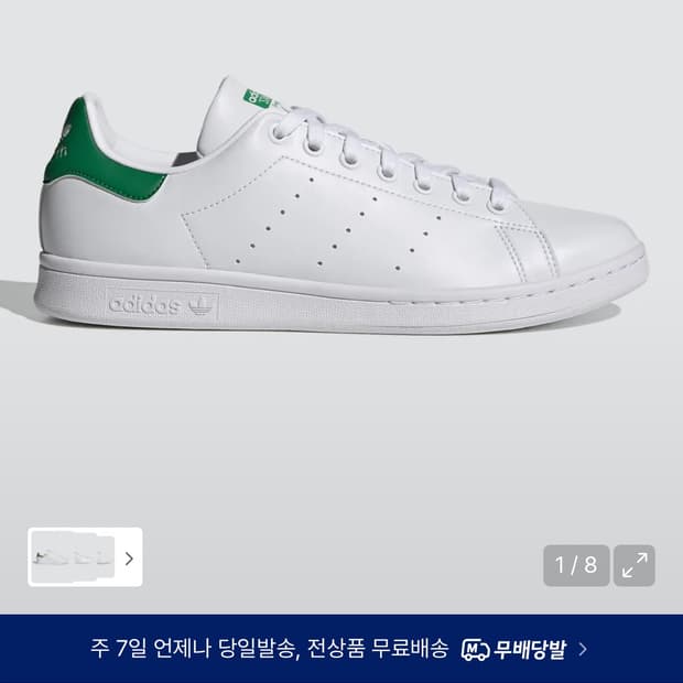 아디다스 스탠스미스 270