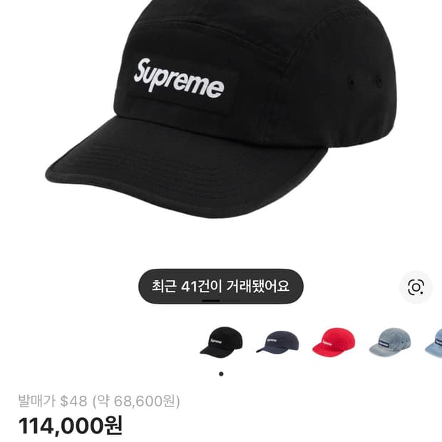 슈프림 워시드 치노 트윌 캠프캡