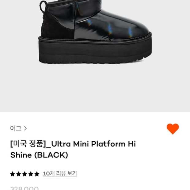 Ugg 어그 하이샤인 우먼 8