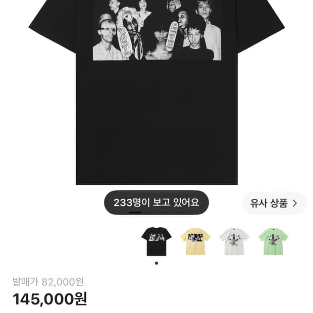 스투시 x 마틴로즈 피그먼트 반팔티 L