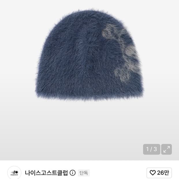 나이스고스트클럽 SKULL BEANIE_NAVY