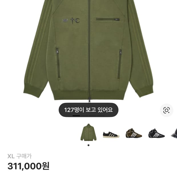 (새상품) 아디다스 떠그클럽 트랙탑 XL