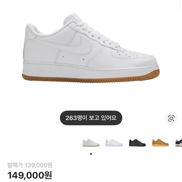 나이키 에어포스 1