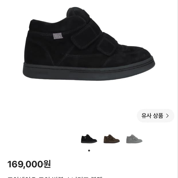 250 코이세이오 범블 스니커즈 