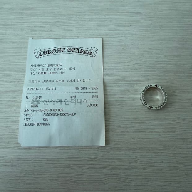 [us8.5] 크롬하츠 포에버링