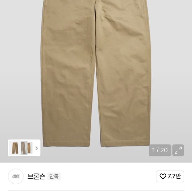 브론슨 1942 치노팬츠 카키 34/32